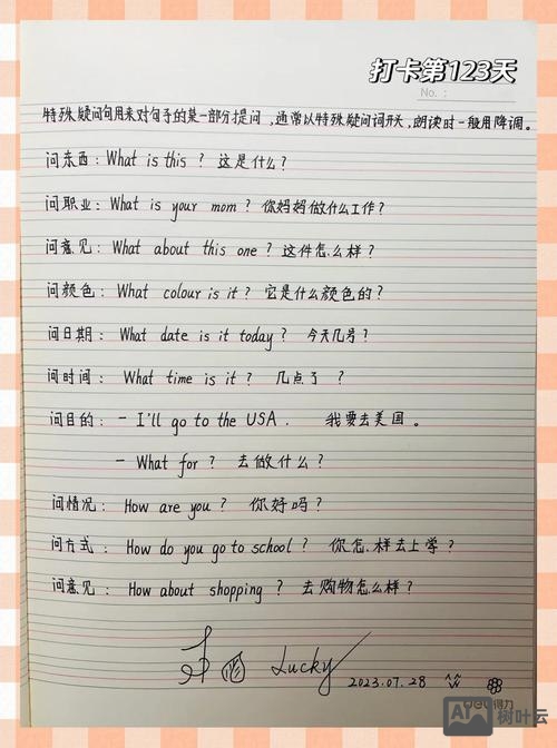 特殊疑问句如何课堂导入