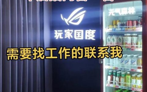 网管技术招聘，核心要求与薪资如何？