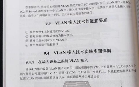 思科配置命令手册有哪些核心命令？