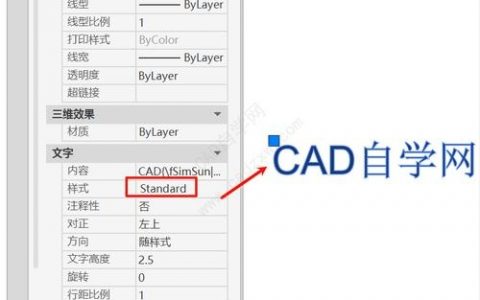 CAD文字修改命令有哪些？