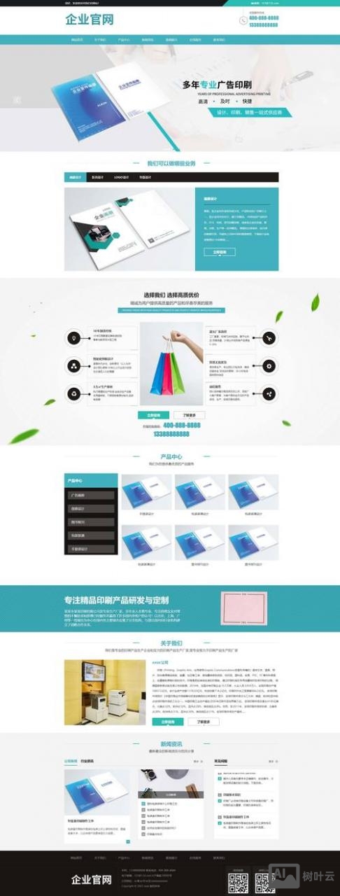 如何做企业展示型网站