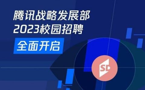 腾讯Java招聘有何具体要求？