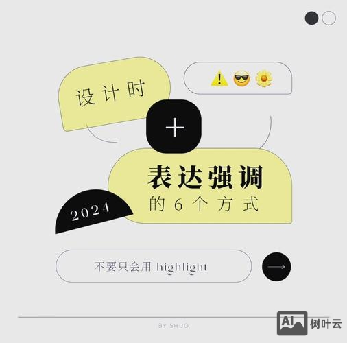 设计如何提高层次