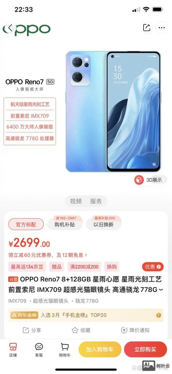 oppo手机命令代码