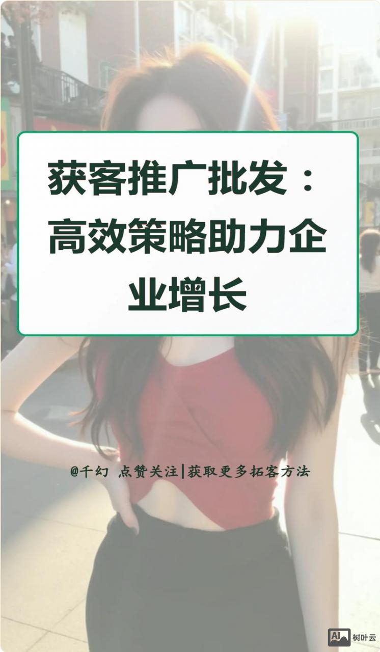 经销商如何去推广产品