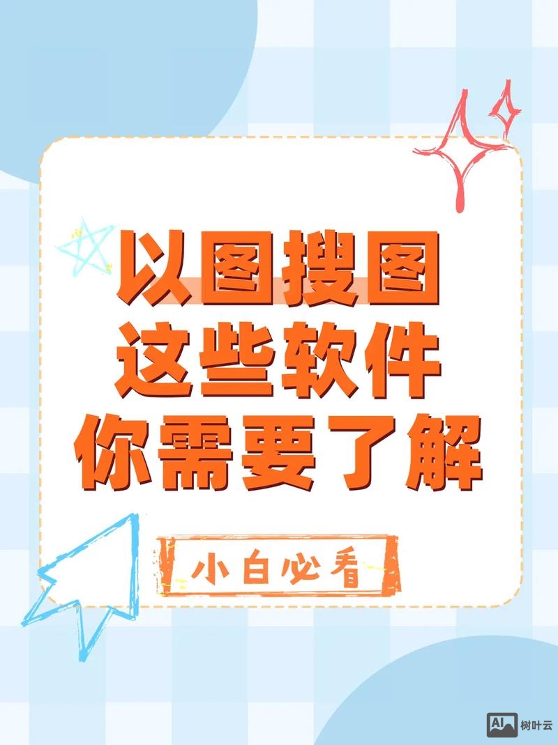 百度如何 图片搜多