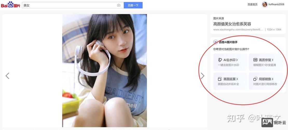 百度如何 图片搜多