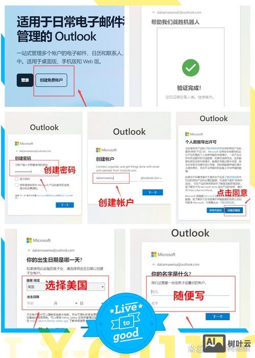 outlook邮箱如何设置pop3