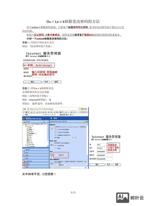outlook2007如何更换用户