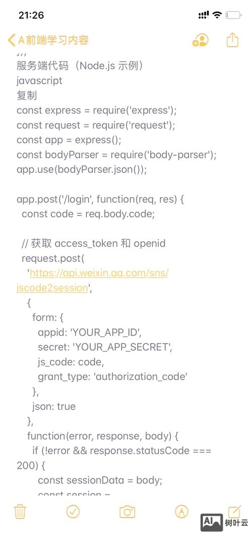 asp.net 如何判断登录状态