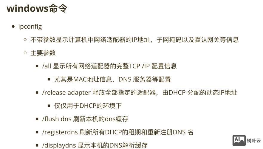 网卡远程启动命令