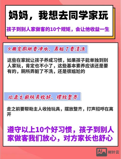 少儿学前教育如何获客