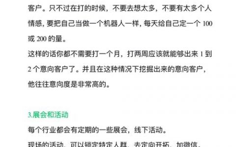 少儿学前教育如何高效获客？