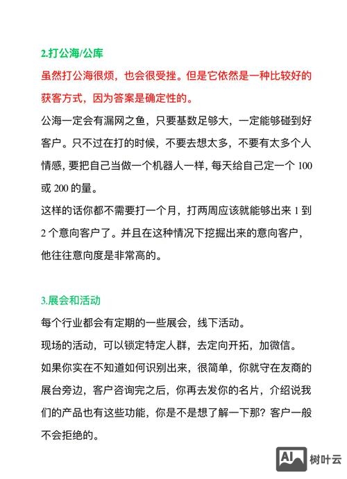 少儿学前教育如何获客