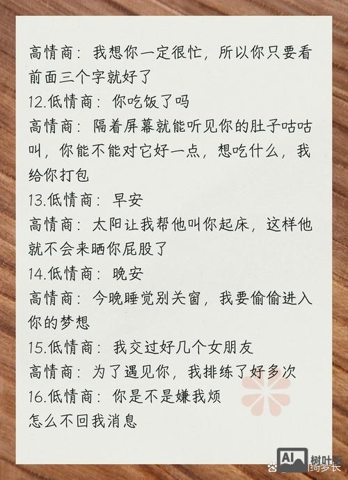 如何与网红愉快的聊天