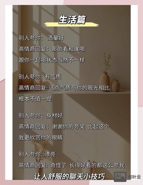 如何与网红愉快的聊天