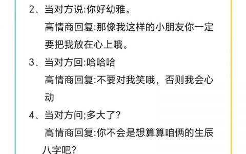 如何与网红愉快聊天?秘诀是什么?