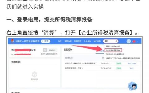如何强制解绑税务关联？