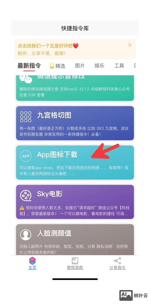 app图标如何做的好看