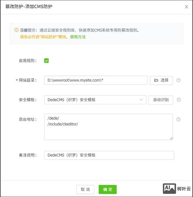织梦cms如何更改前台栏目