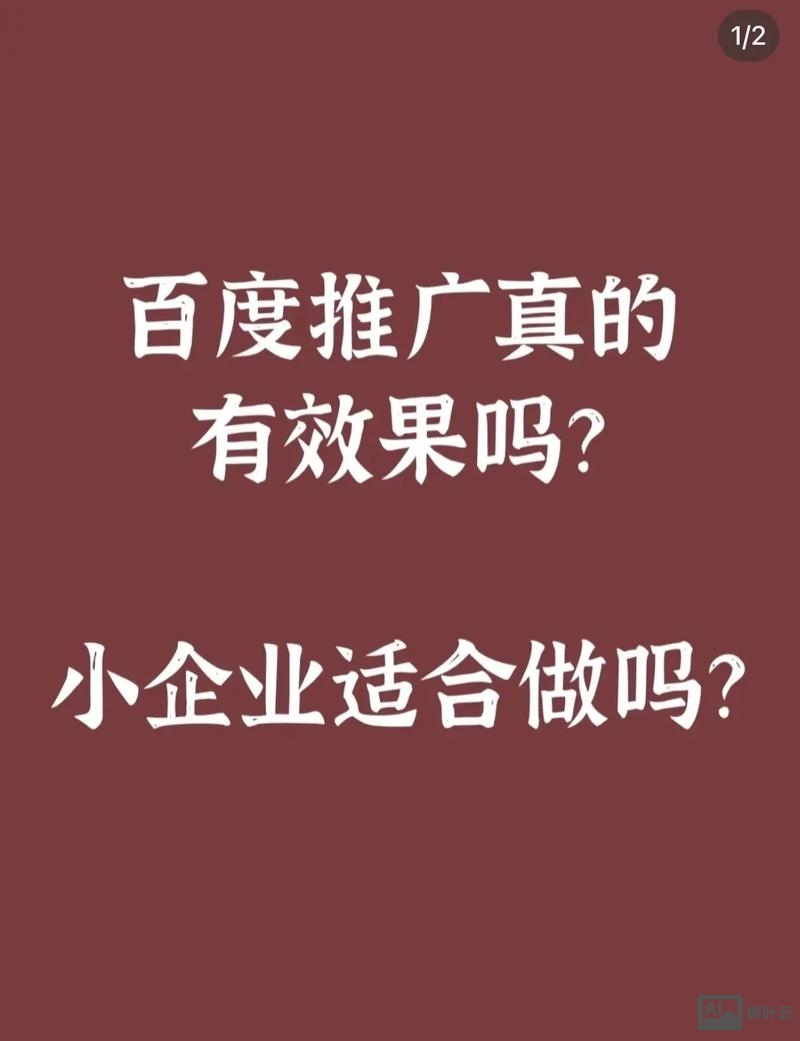 小企业如何做网络推广