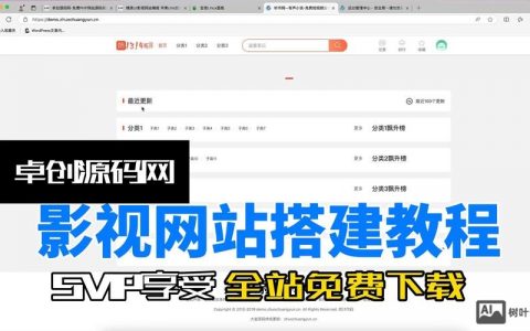 建三级网站首页，核心要点有哪些？