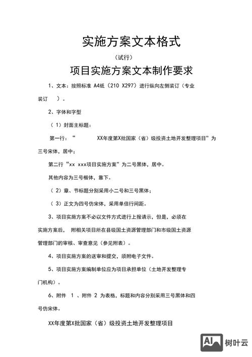 如何制作文本设计图