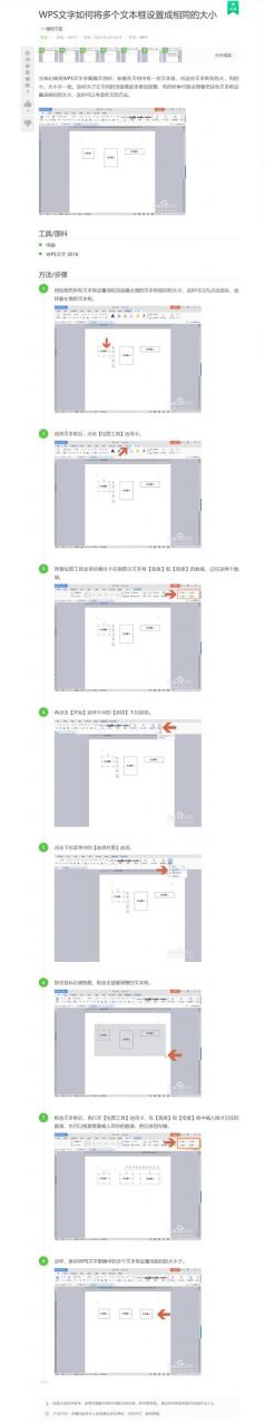 如何制作文本设计图