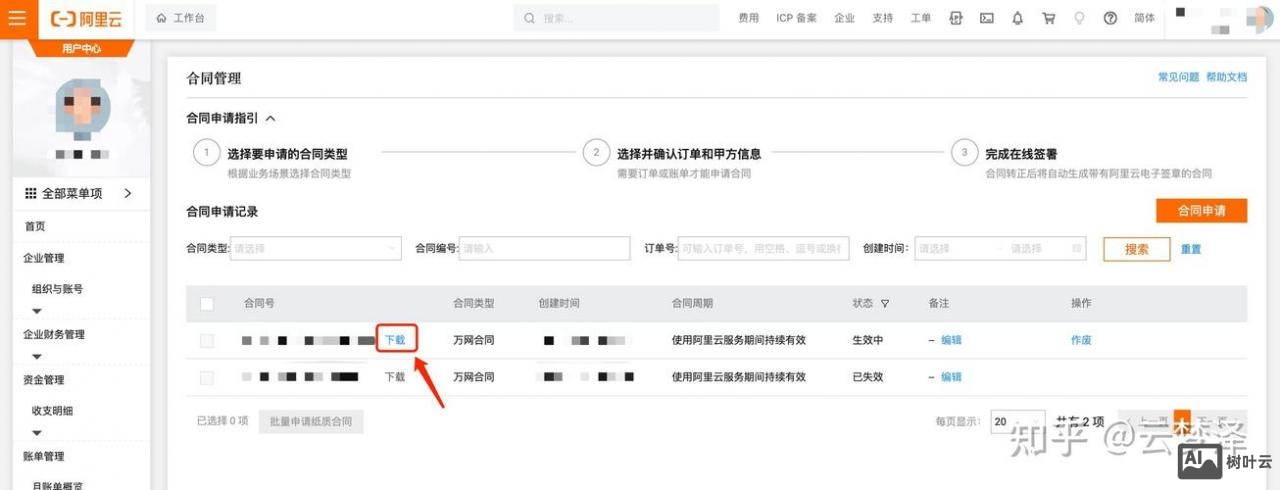 万网如何查询域名主机