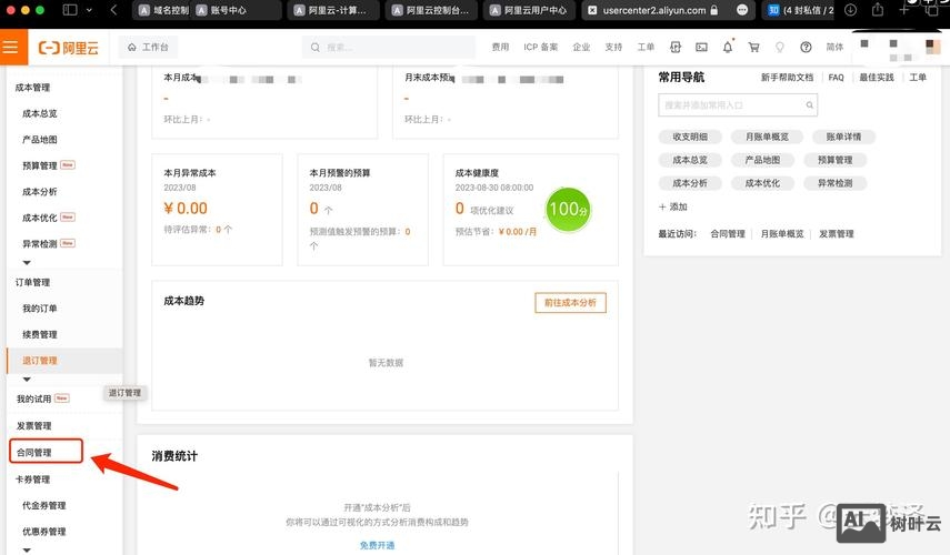 万网如何查询域名主机