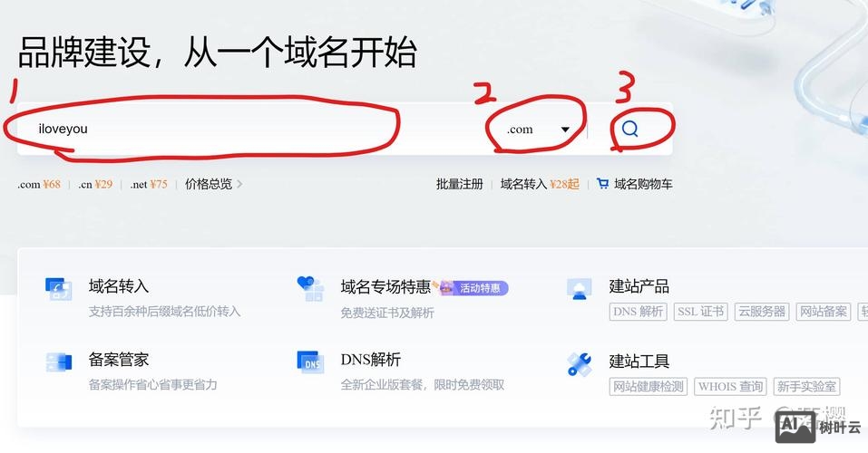 万网如何查询域名主机