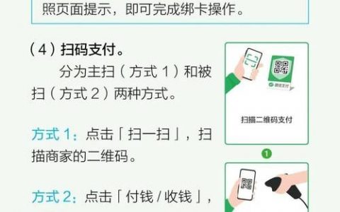 微信支付账户咋建立？步骤有啥？
