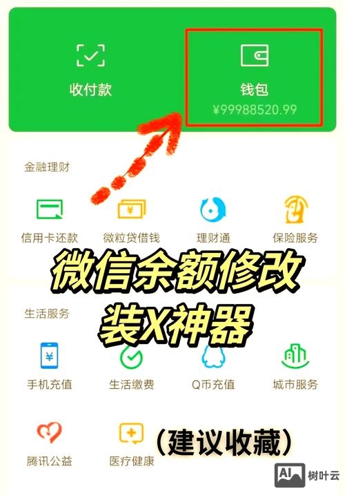 如何建立微信支付账户