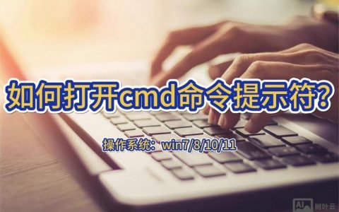 命令cc是什么？