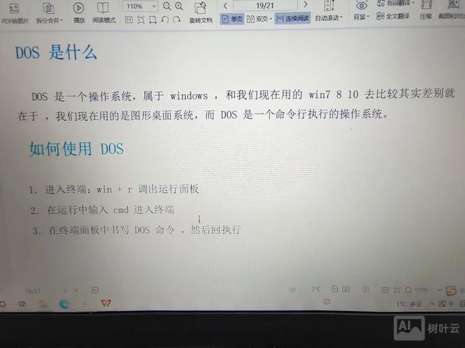 自动执行dos命令