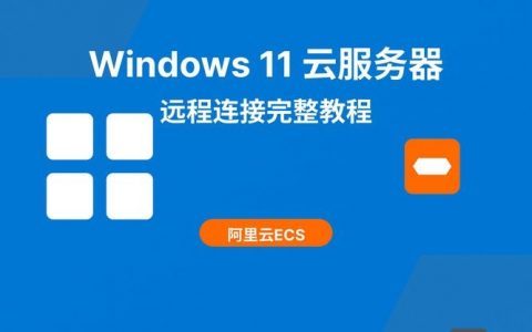 云服务器部署具体步骤有哪些？