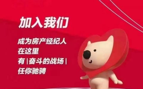 贝壳Java招聘要求有哪些？