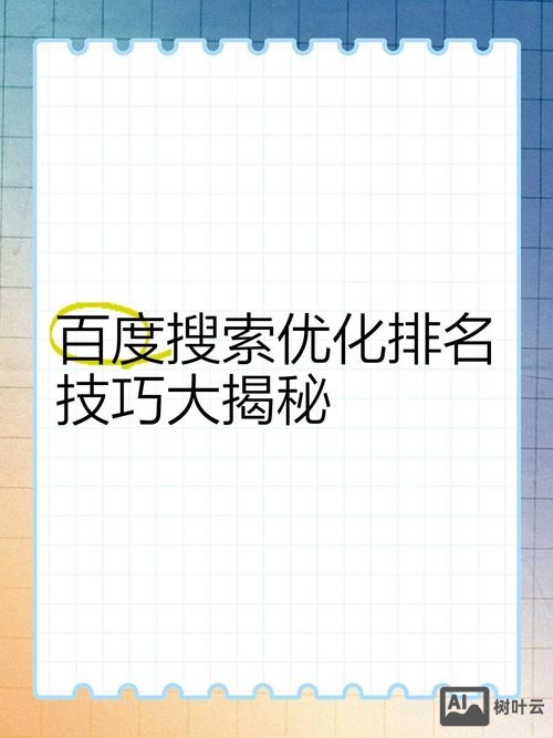 百度知心搜索如何优化