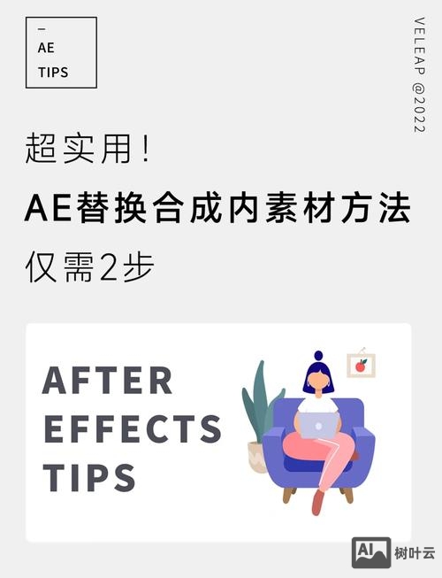 ae替换素材命令