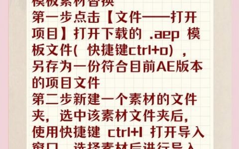 ae替换素材命令怎么用？
