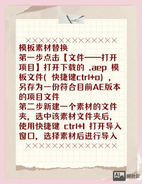 ae替换素材命令