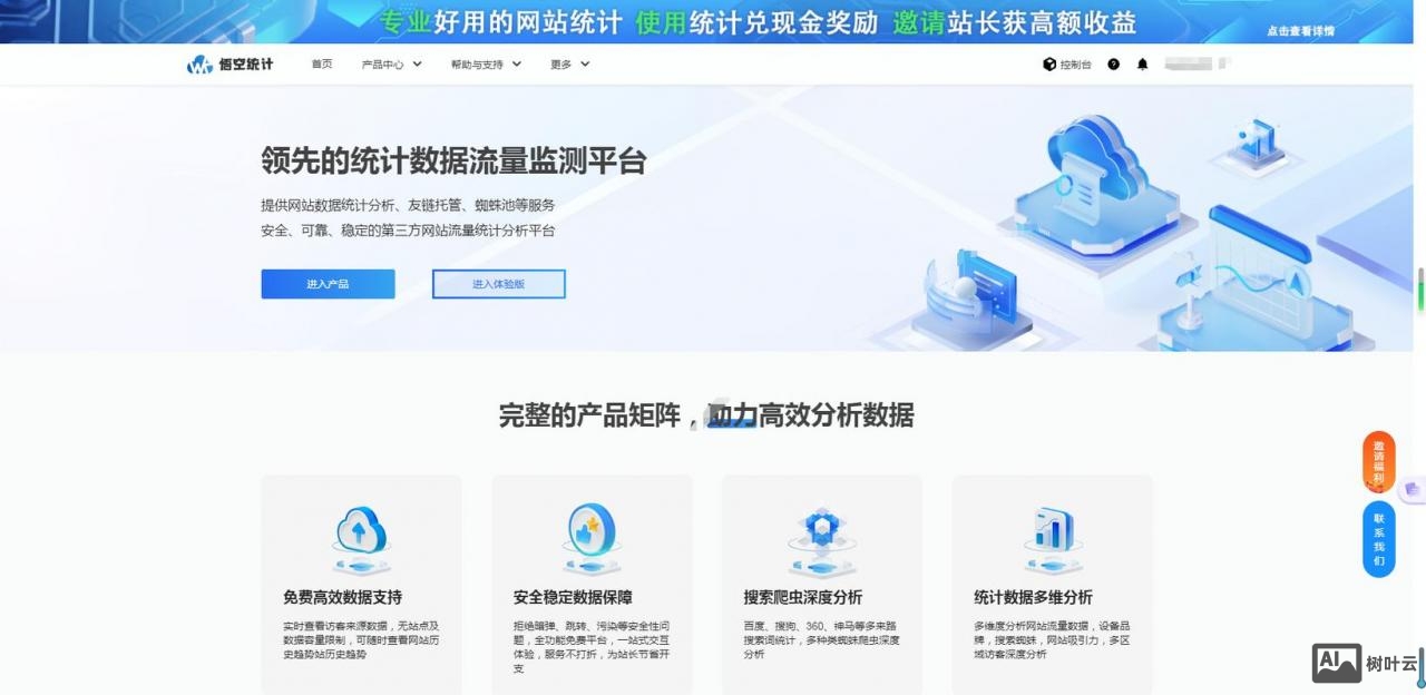 网站如何添加百度统计