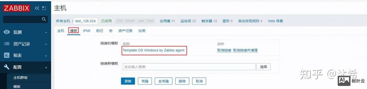 zabbix 命令行