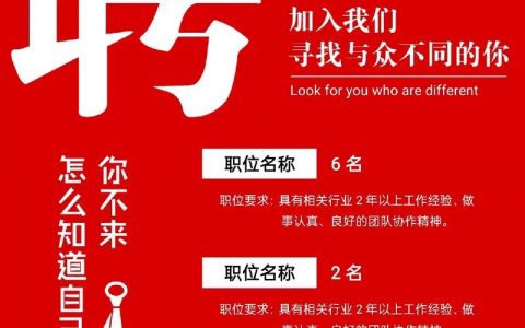 简单招聘页面如何快速搭建与优化？