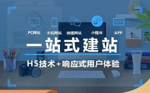 如何免费建站并有效推广？