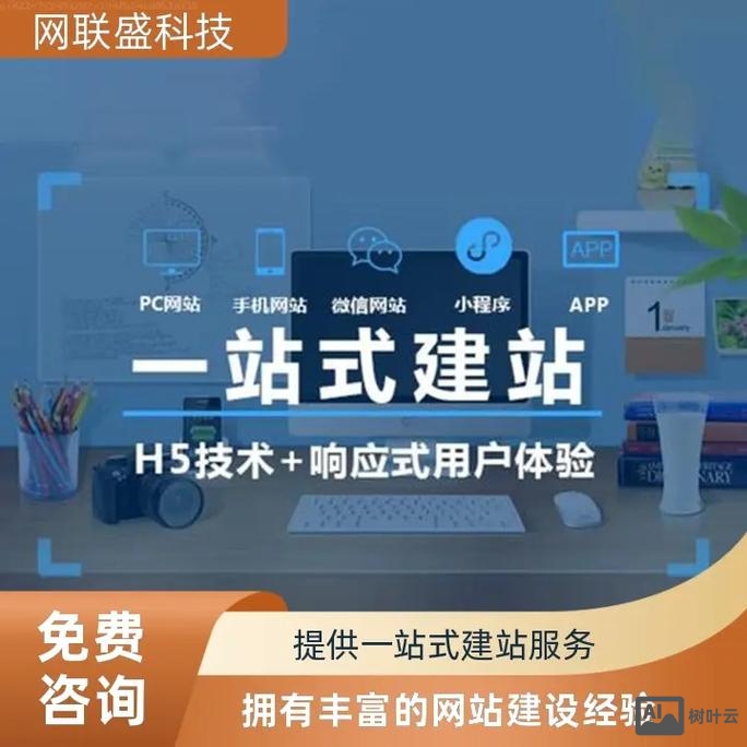 如何免费新建网站推广