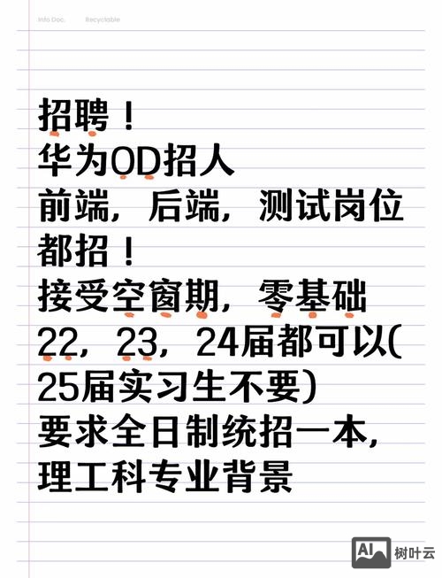 odoo 开发 招聘
