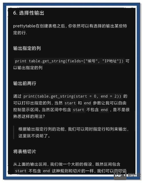 表格使用相关命令