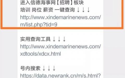 网易招聘邮件真伪如何辨别？