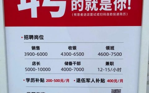 求职招聘吧靠谱吗？工作机会真实吗？